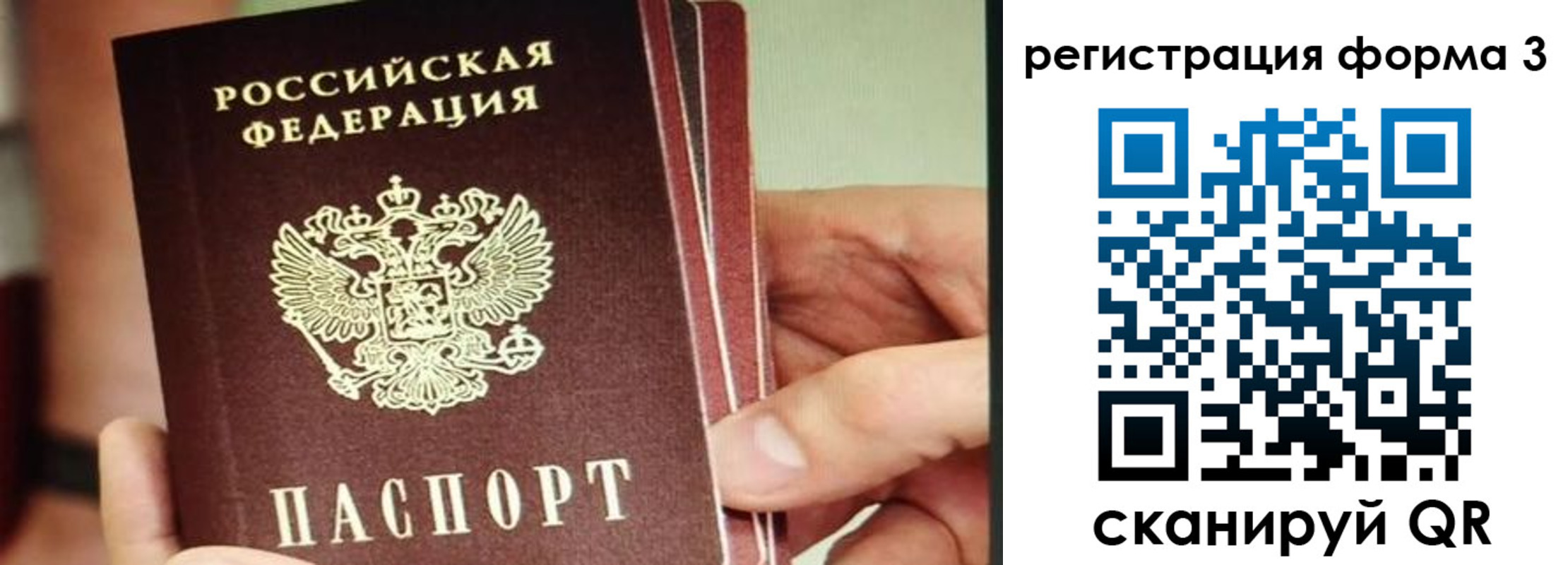 временная регистрация недорого в Щиграх