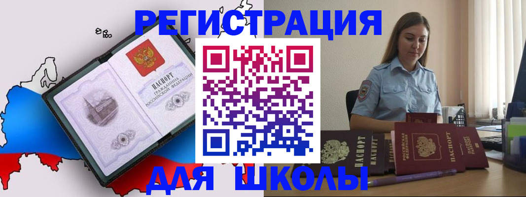 временная регистрация в Щиграх