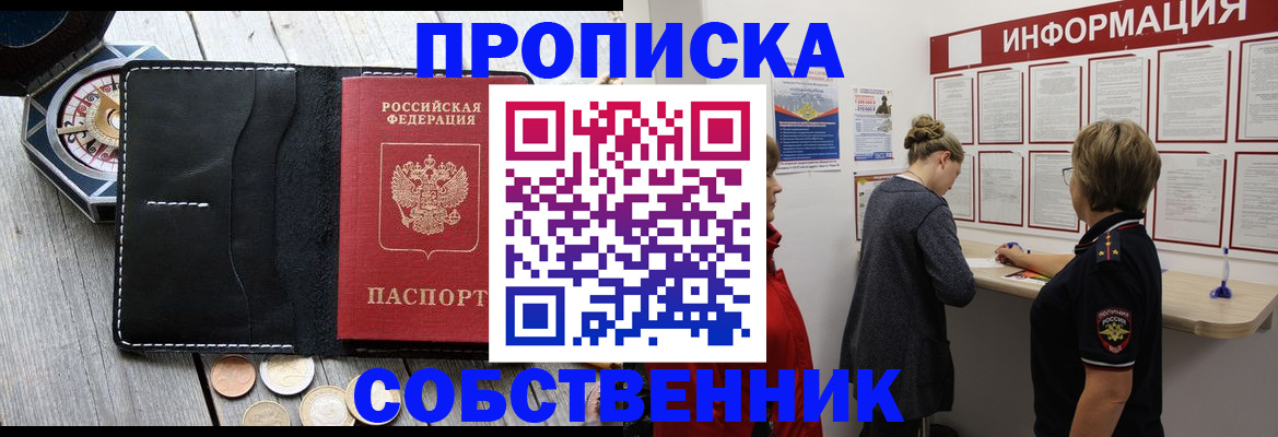 найти адрес прописки в Щиграх
